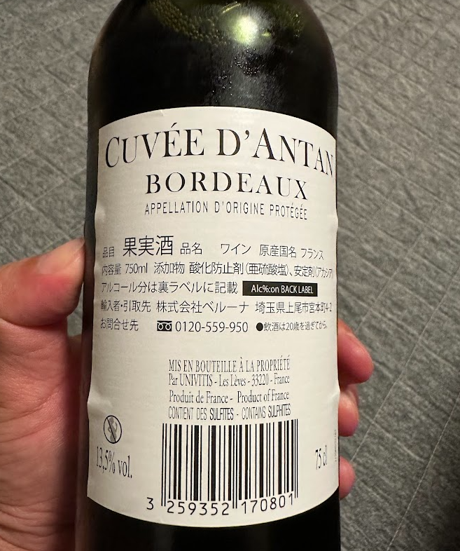 ご対面！「キュヴェ・ダンタン’１８」って、どんなワイン？