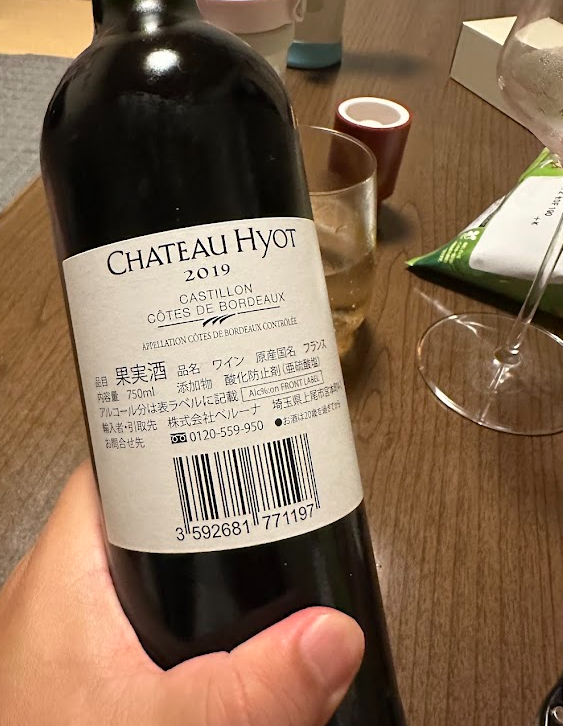 chateau hyot 2019 感想と合わせて知る情報