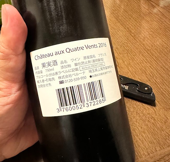 飲み頃はいつ？熟成のポテンシャル