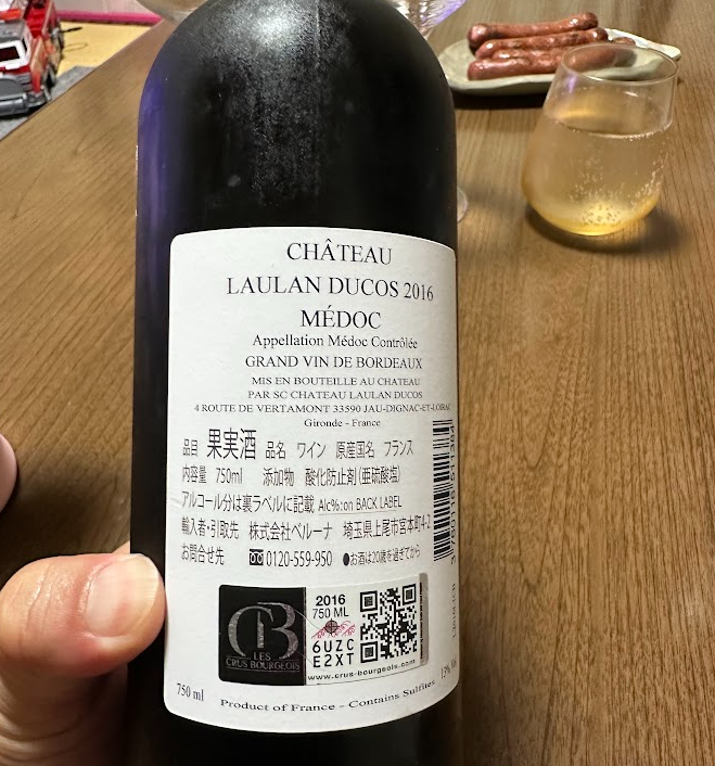 メドックのクリュブルジョワの意味とは