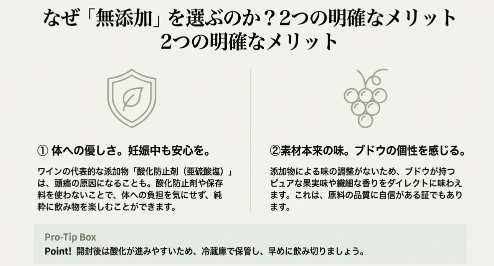 妊娠中も安心な無添加ノンアルコールワインの2つのメリット（体への優しさと素材本来の味）