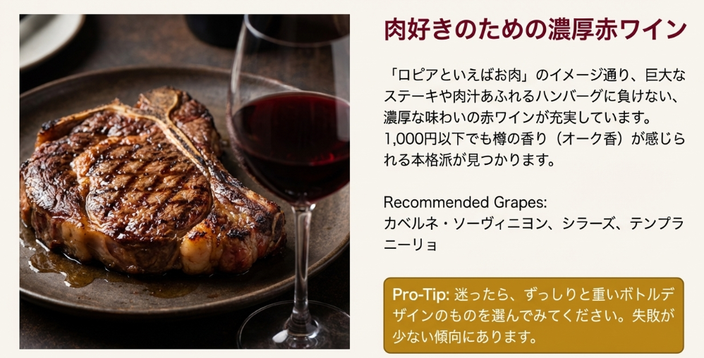 ロピアの巨大ステーキやハンバーグに合うカベルネ・ソーヴィニヨンなどの赤ワイン