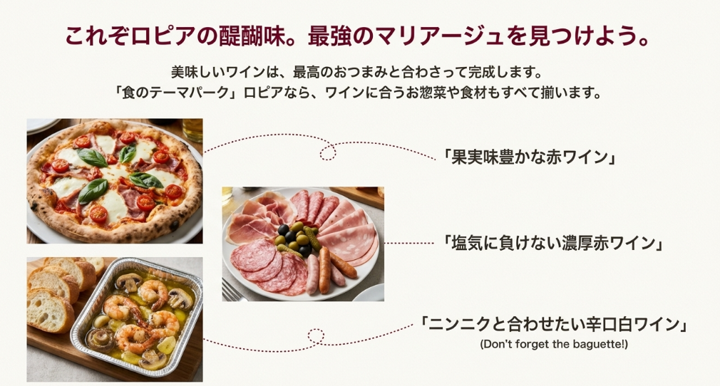 ロピア店内で焼き上げるピザ、自社製ハム、アヒージョセットの盛り合わせ
