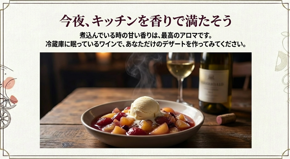 キッチンを甘い香りで満たす、バニラアイスを添えた完成したフルーツコンポートのイメージ写真